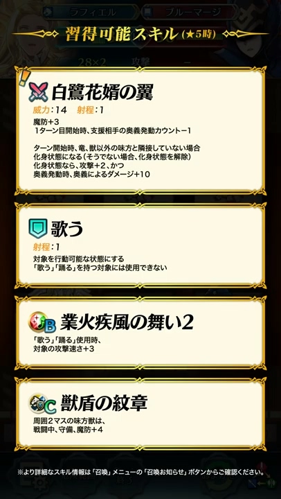 新闻 5 20花嫁池pv公开 比翼米卡雅 萨扎 妮凯 拉斐尔 胧即将开放召唤 战涡送日向nga玩家社区