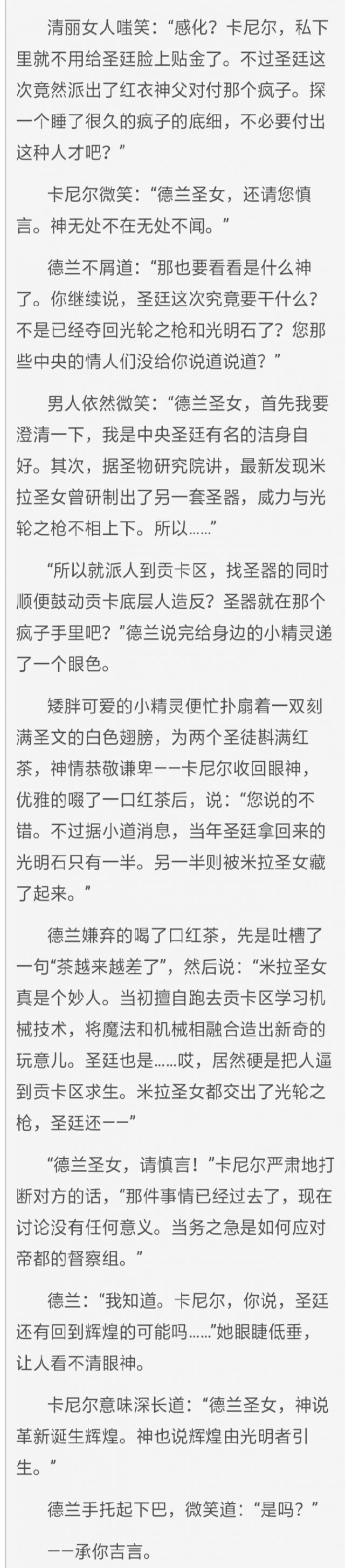 请老哥们帮我看看我写的咋样 能在男频混不nga玩家社区