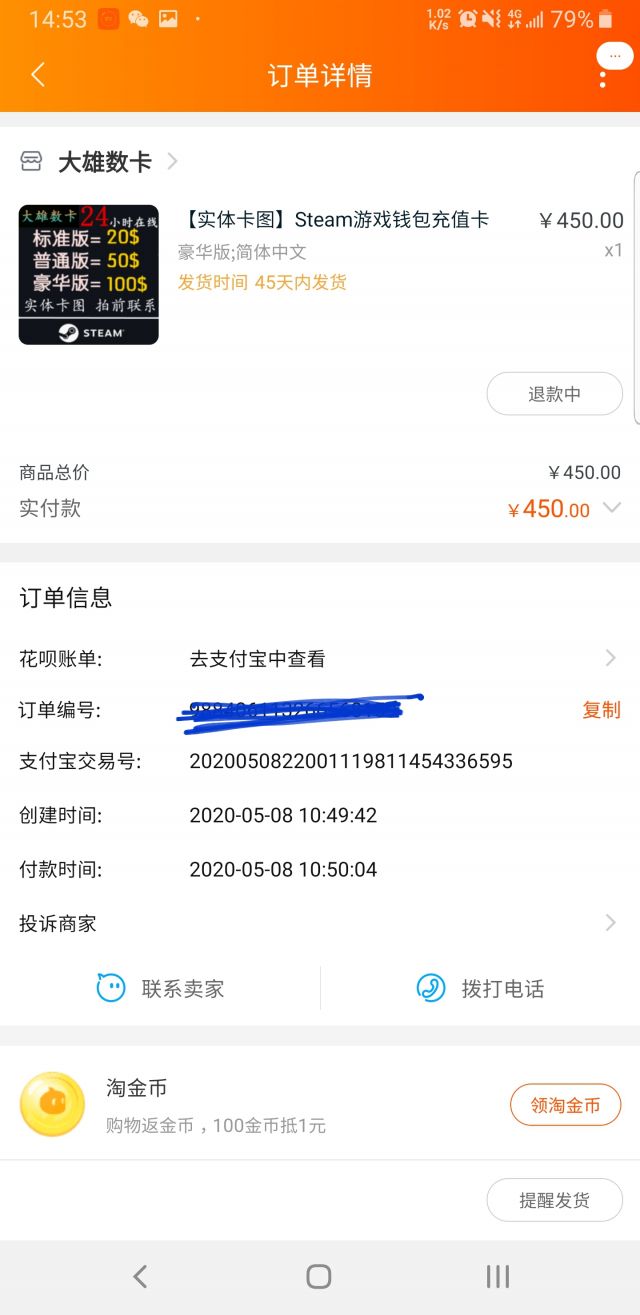 Steam充值卡相关 店家排雷nga玩家社区