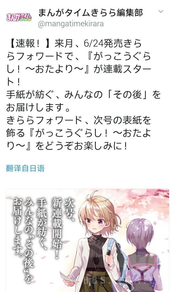 学园孤岛 后日谈 学园孤岛 信 6月连载开始nga玩家社区