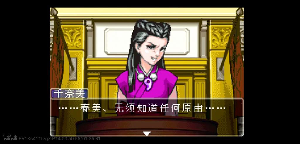 举手提问 想问一下 逆转裁判 的新玩家 你觉得gba版和高清重制版哪个画面好 Nga玩家社区