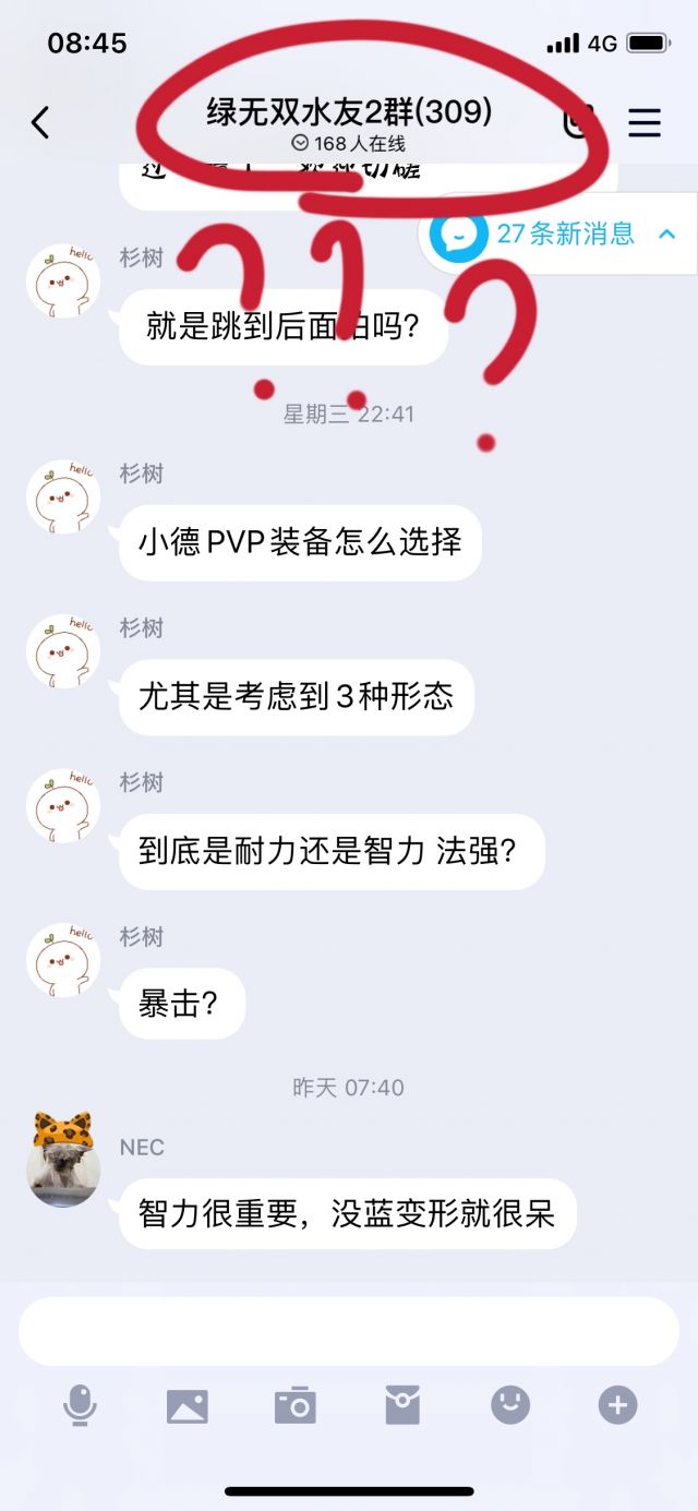 我好好一个正经的游戏讨论群，天天有搞绿帽的来加我是几个意思？？？？ 178