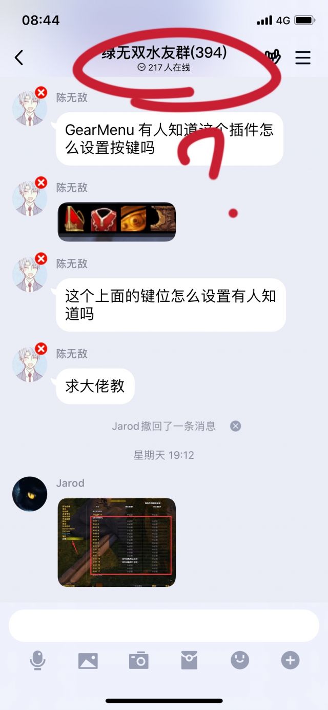 我好好一个正经的游戏讨论群，天天有搞绿帽的来加我是几个意思？？？？ 178