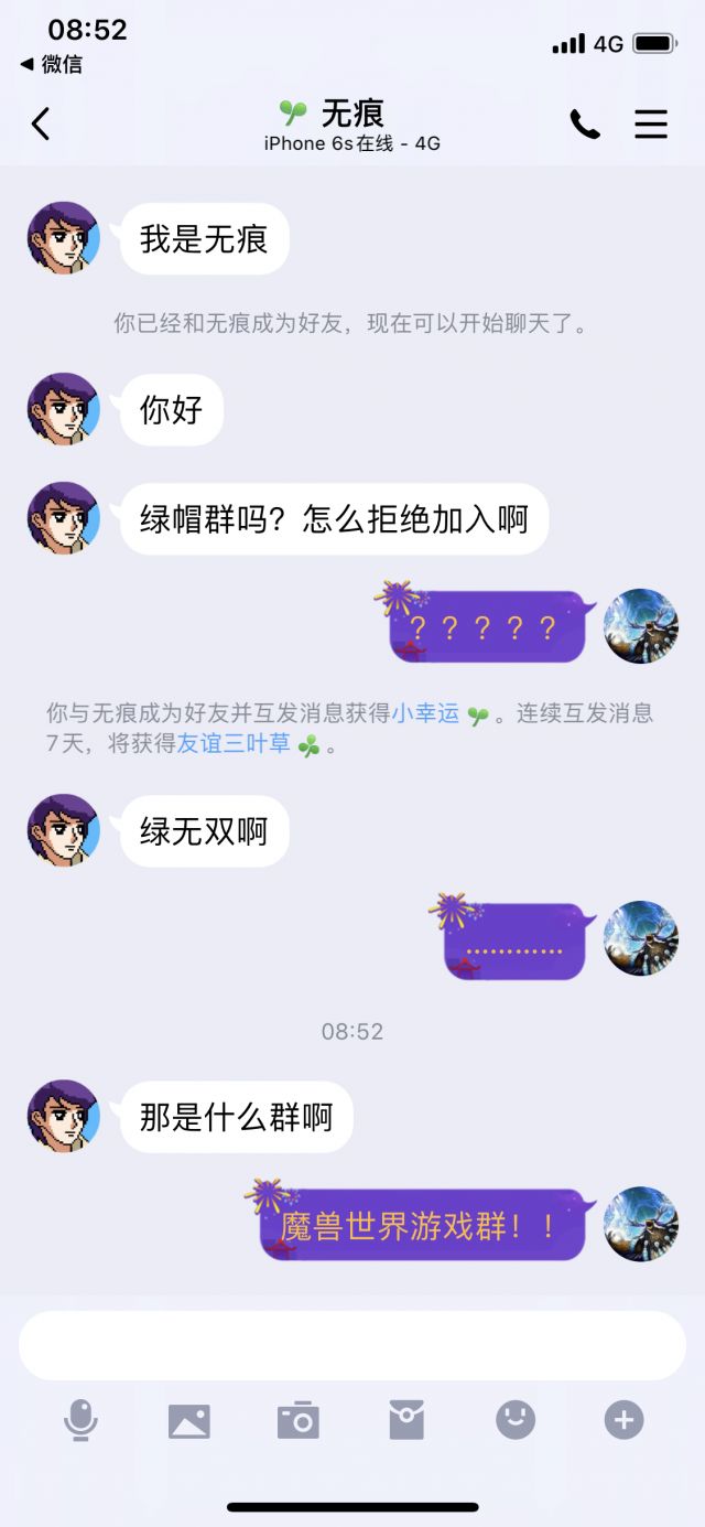 我好好一个正经的游戏讨论群，天天有搞绿帽的来加我是几个意思？？？？ 178