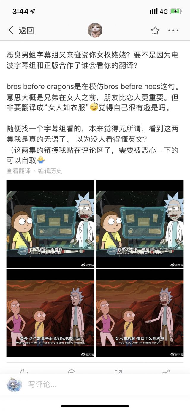 泥潭如何看待某字幕组塞私货抨击女性nga玩家社区