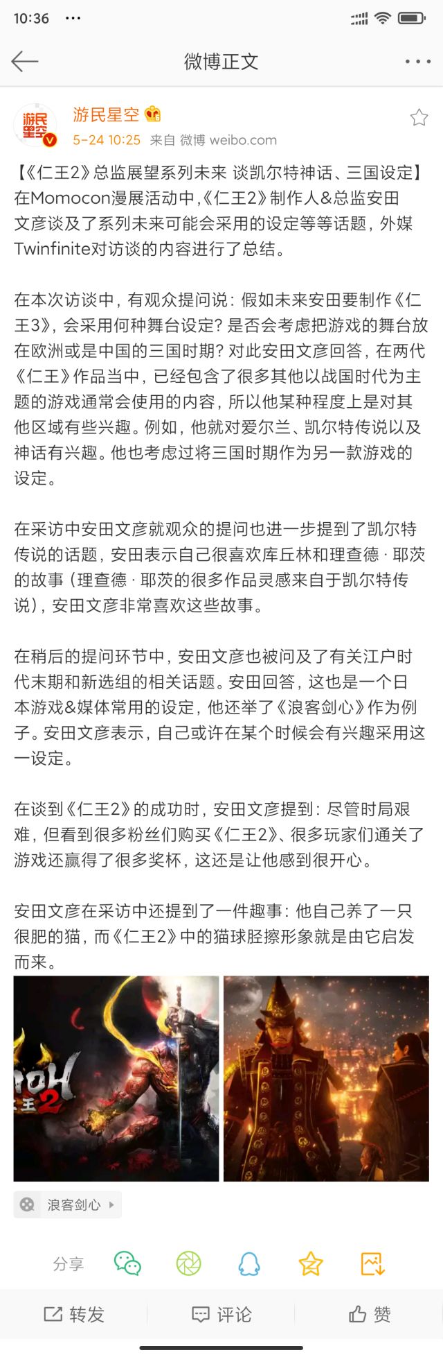 仁王如果有三 可能会随着杰洛特回欧洲 三国或为新ip Nga玩家社区