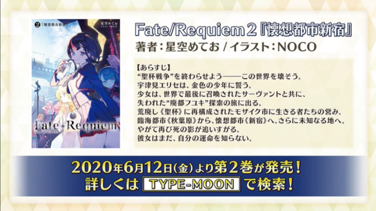 日服 5 25生放送fate Requiem 联动情报 5星foreigner旅行者 4星berserker鬼女红叶 赠送lancer宇津見エリセnga玩家社区