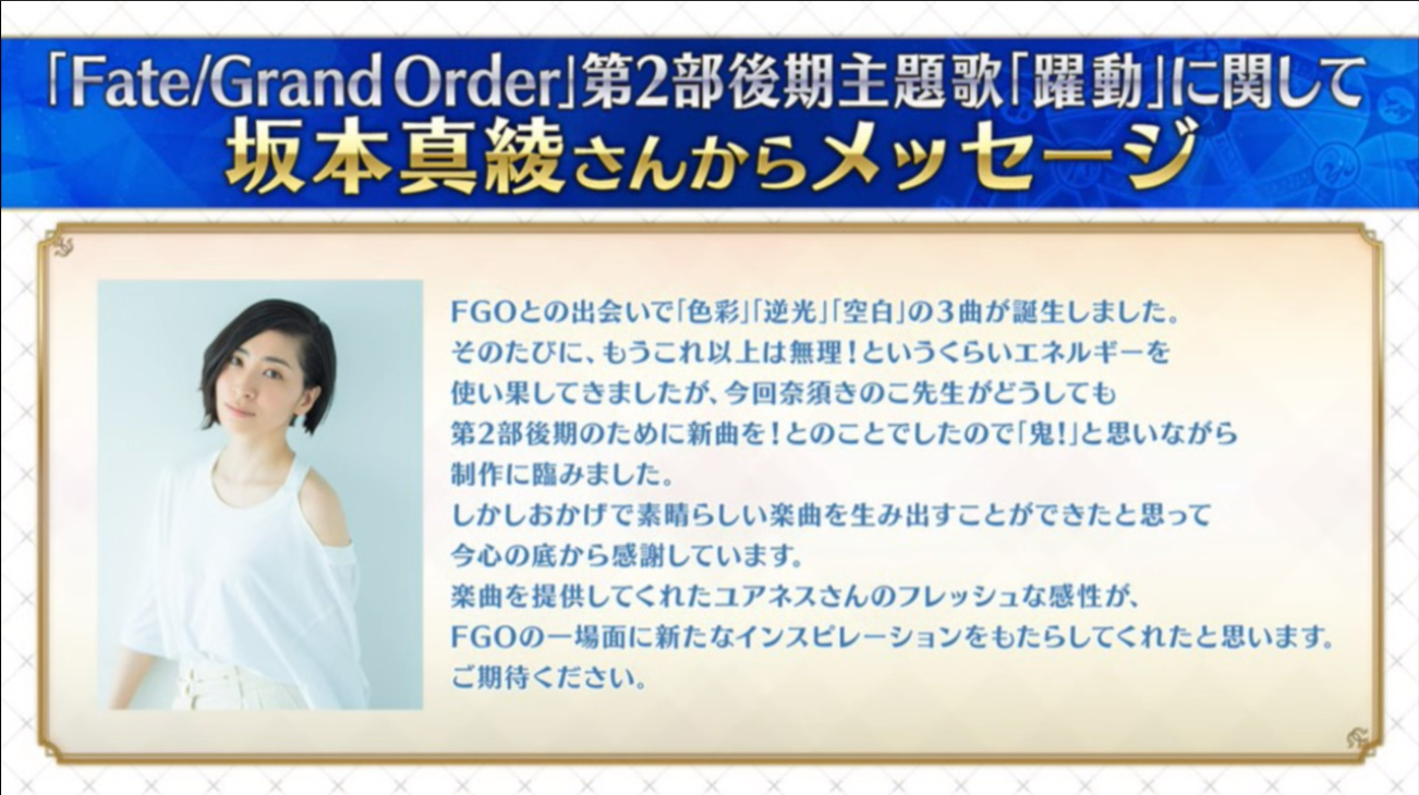 日服 5 25生放送fate Requiem联动情报 5星foreigner旅行者 4星berserker鬼女红叶 赠送lancer宇津見エリセnga玩家社区