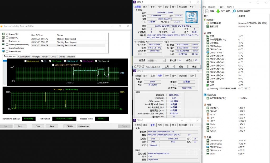 [硬件产品讨论] 关于懒人快乐u——i7-10700的功耗与温度简测