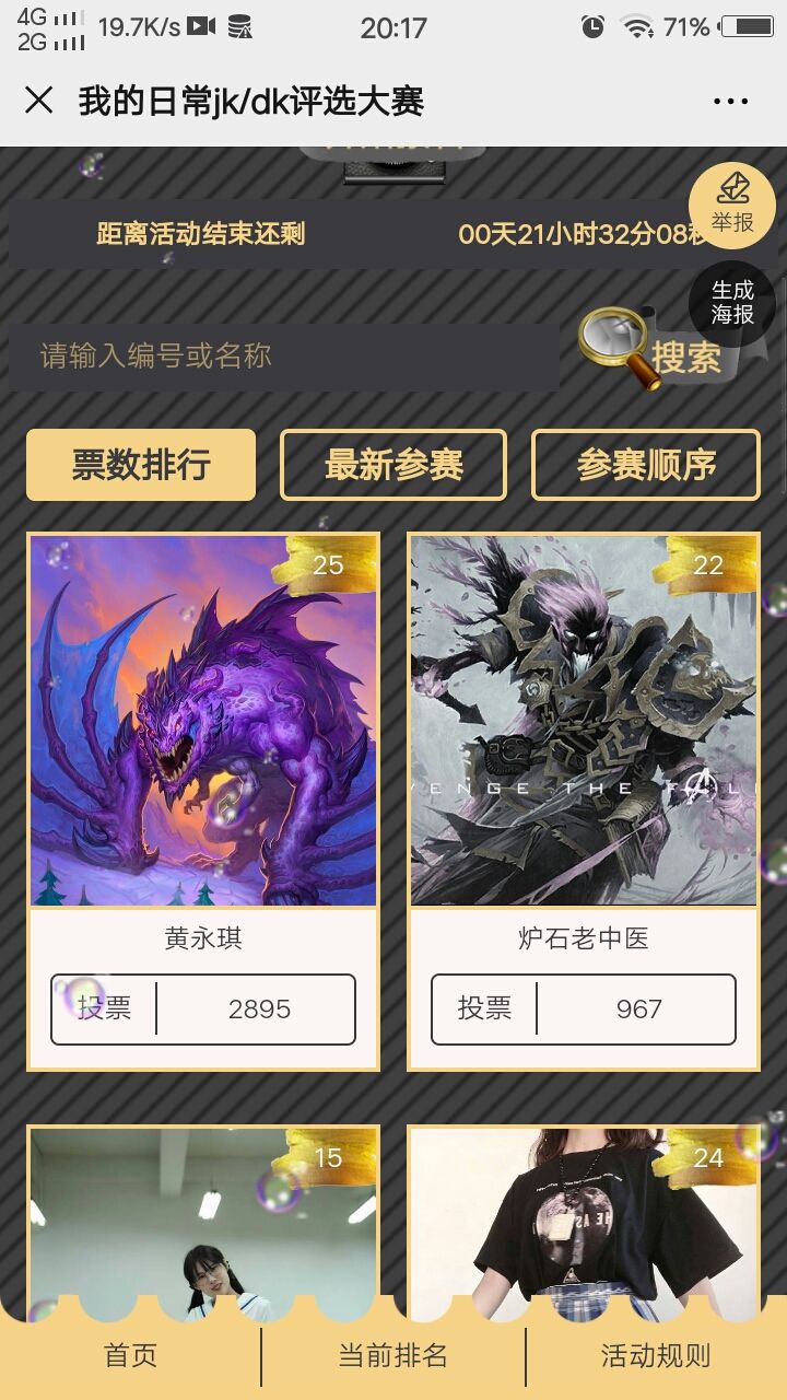 举一个玩梗的例子，看看大家对玩梗的界定178