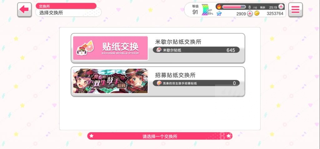 新瓜 22 7 Bang Dream 新音游 22 7 音楽の時間 高强度模仿 Bang Dream Ui界面与部分机制nga玩家社区
