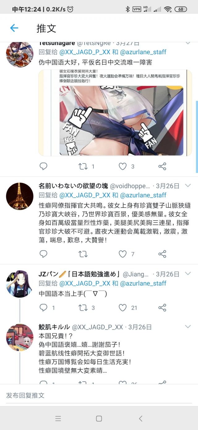 碧蓝航线为民间中日交流做贡献了nga玩家社区