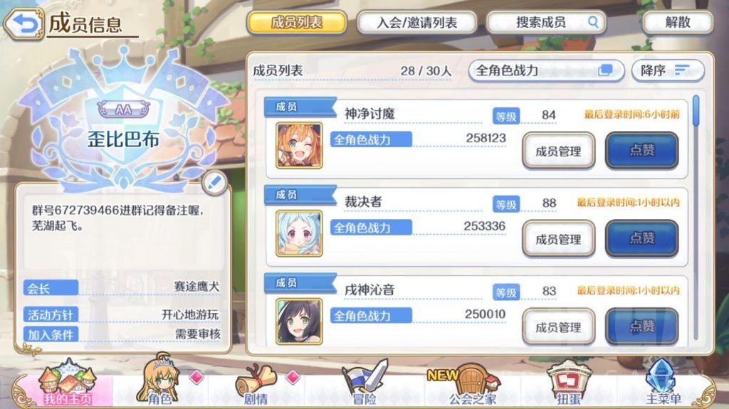 国服招募 行会招人 28 2 佛系行会nga玩家社区