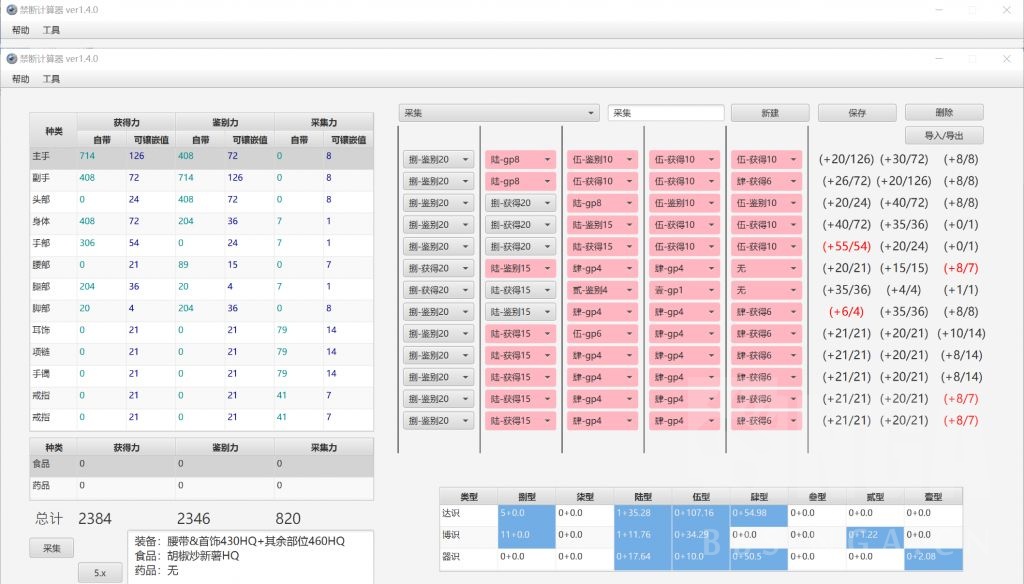 假装是教学 魔晶石和禁断 禁忌镶嵌的基础与进阶小攻略nga玩家社区