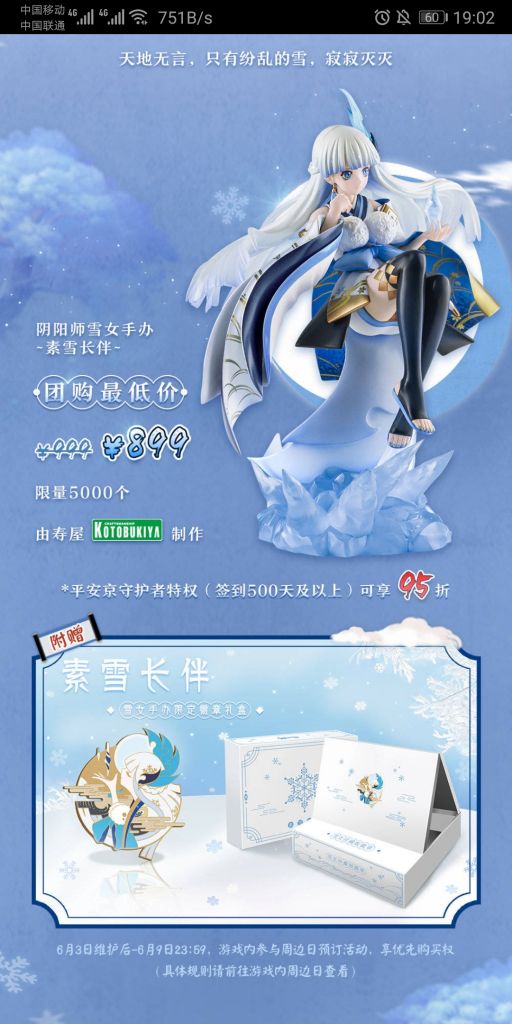 雪女手办这么拉跨的质量都首发9 Nga玩家社区
