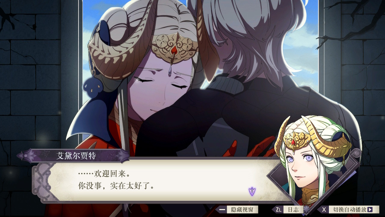 火纹风花雪月这皇女结局的cg也太一言难尽了nga玩家社区