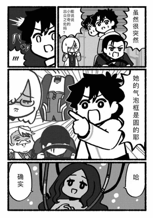 理性蒸发ex 沙雕作成c 新连载的咕哒啥都不知道漫画似乎能成为不错的meme Nga玩家社区