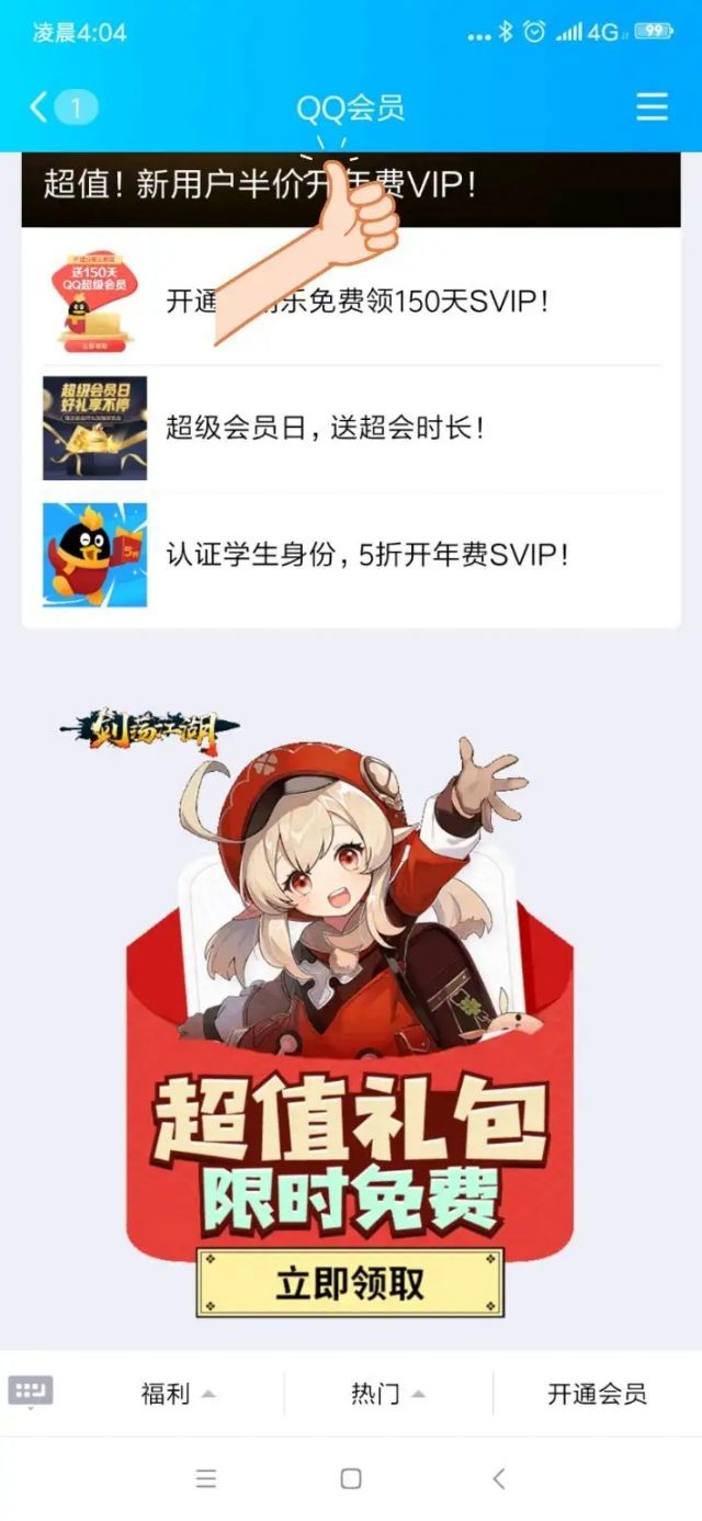 新瓜 原神 腾讯 就尼玛离谱腾讯nga玩家社区