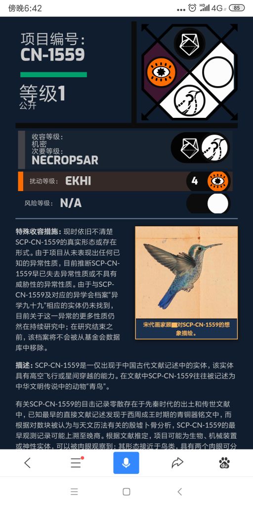 Scp作品推荐 Scp Cn 1559 青鸟nga玩家社区