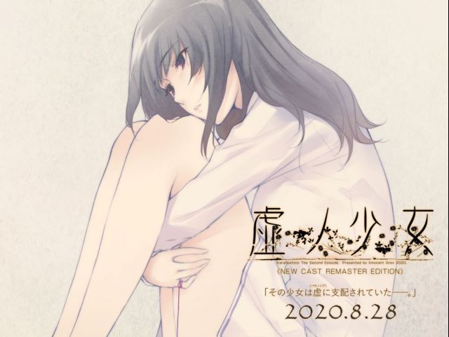 小报 天之少女 要来了 虚ノ少女new Cast Remaster Edition 重制版公开nga玩家社区 小报 天之少女 要来了 虚ノ少女new Cast Remaster Edition 重制版公开nga玩家社区