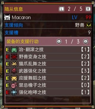 Mhxx Gu 代为转发 从零开始的猎猫培养教学 多图注意 流量警告 Nga玩家社区