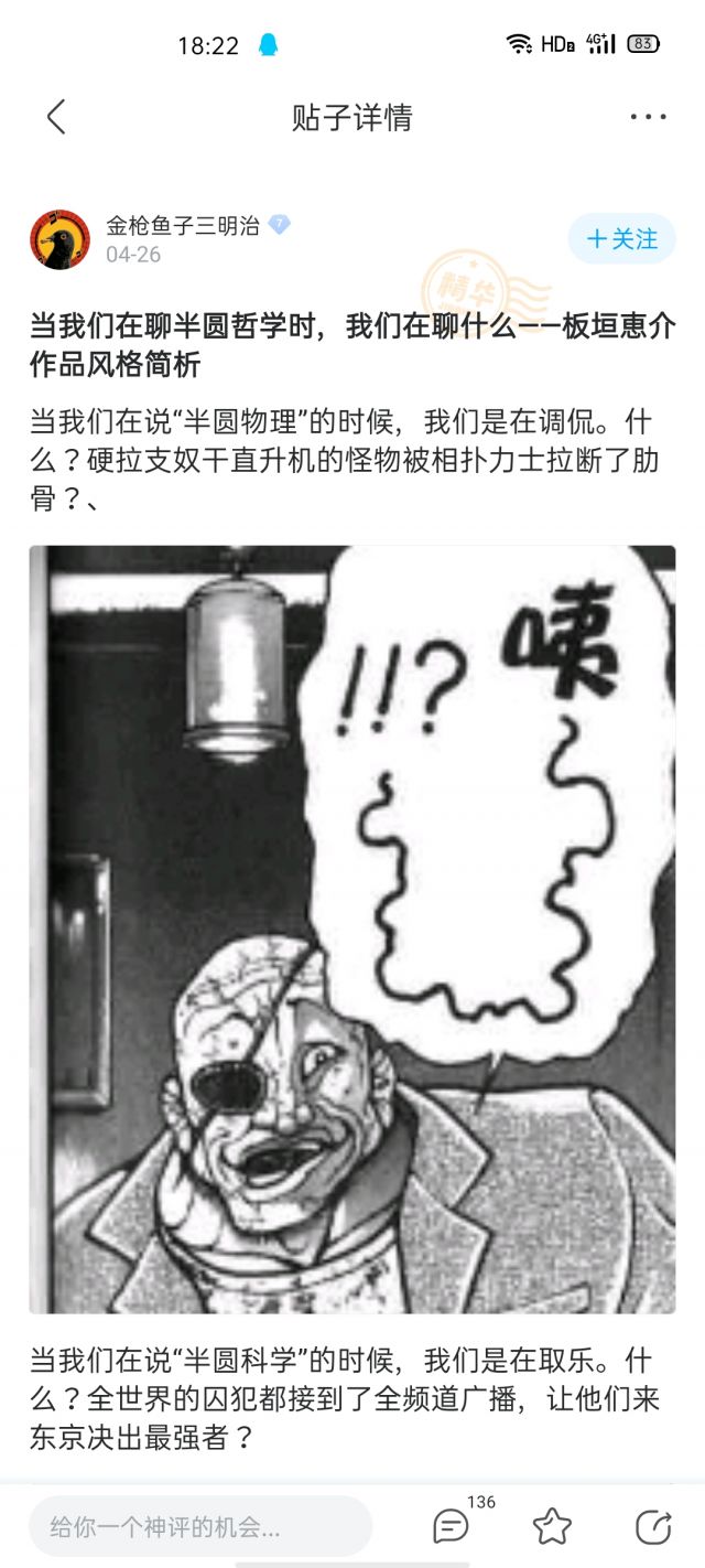 刃牙到底是个什么样的格斗动画 Nga玩家社区