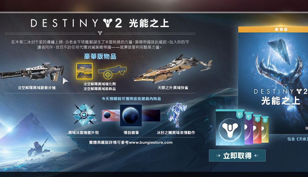 命运随缘资讯 年4资料片光能之上 暗影天赋冰凝 新raid深石地窖 复刻一代raid玻璃宝库 陌客剧透核实 年5 6规划nga玩家社区