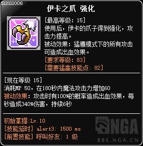 国际服 Ver214 Rise 守护者的誓言更新档nga玩家社区