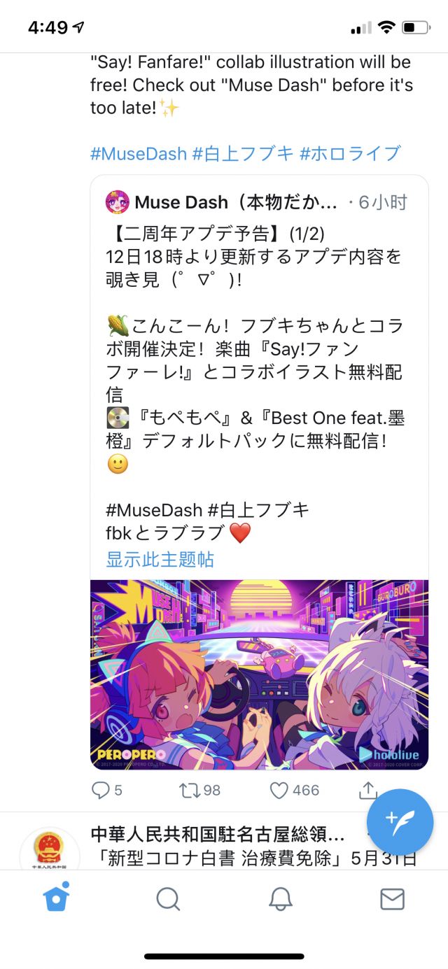 新闻 游戏联动 Musedash二周年将会有白上吹雪的曲子和插图nga玩家社区