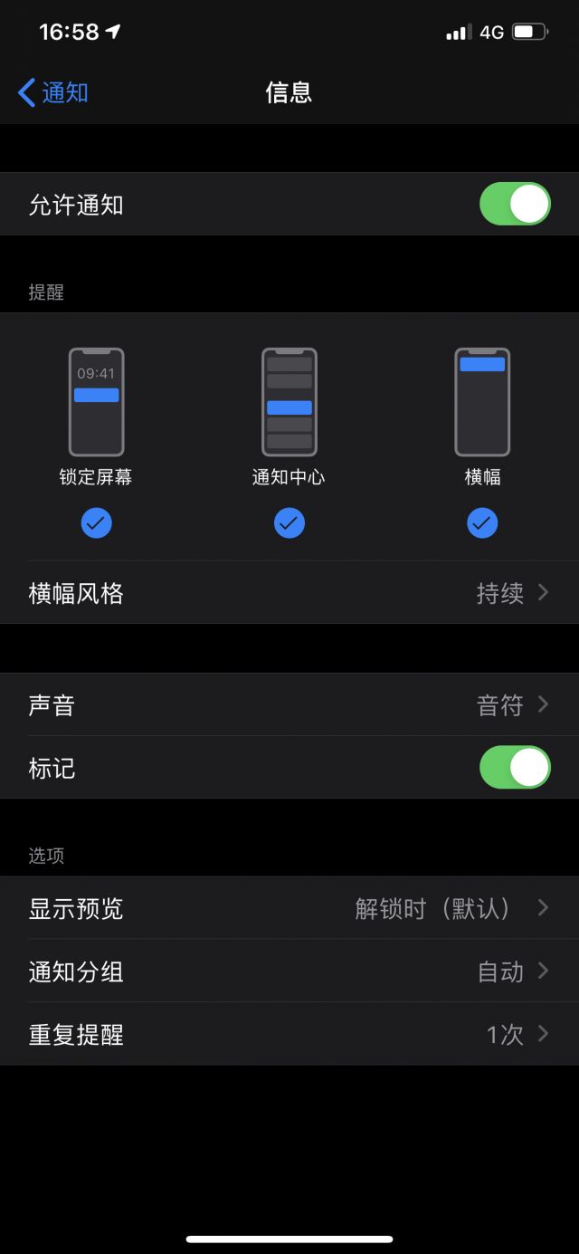 苹果11短信没有提示音怎么办