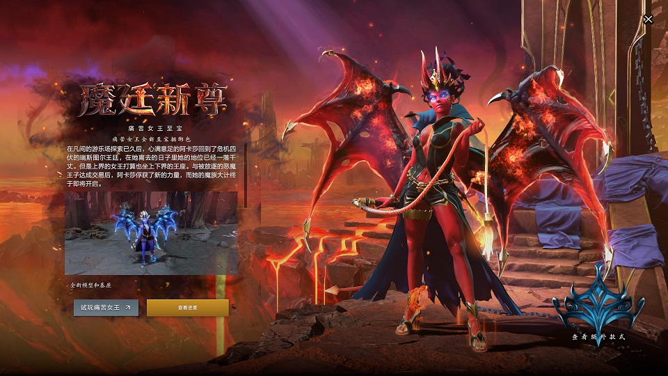 新闻资讯 为女王开路 魔廷新尊 至宝已加入dota2 Nga玩家社区