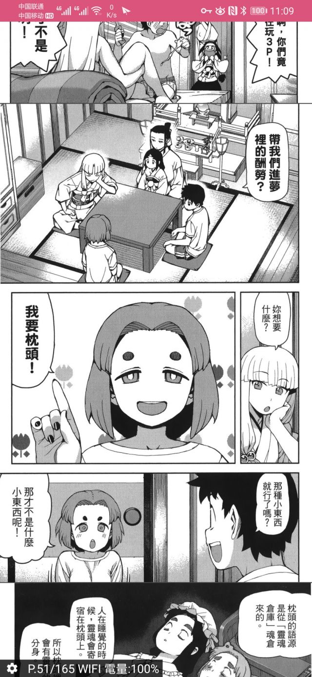 剧透讨论 漫画讨论 怪怪守护神漫画是真好看啊nga玩家社区