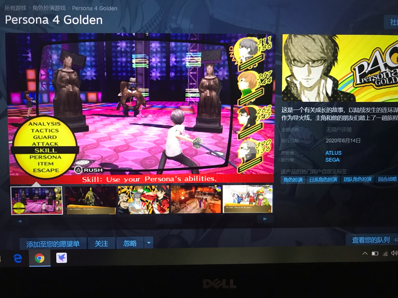 女神异闻录4g登录steam 有繁体中文 售价125元nga玩家社区