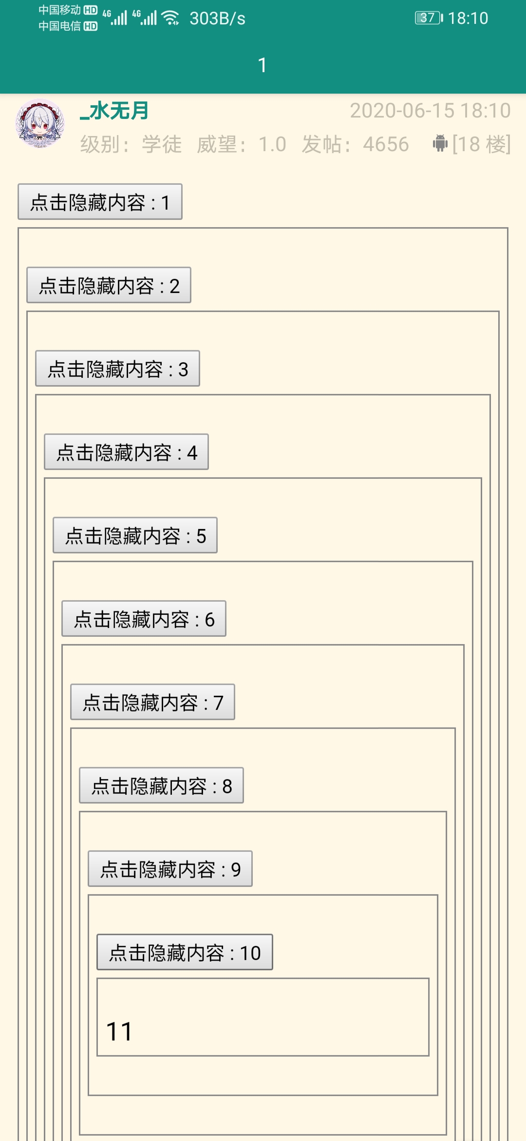 游戏无关氵 如何在折叠中插入折叠 Nga玩家社区