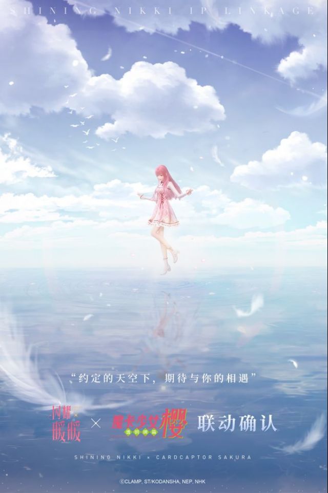 资讯] 魔卡少女樱联动来了！！ NGA玩家社区