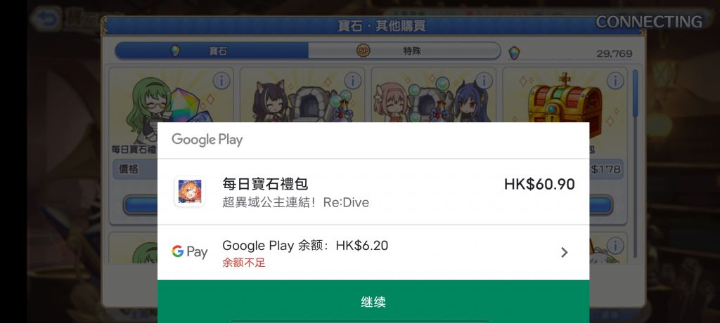 台服相关 想买月卡明明在商店里看余额足够结果支付的时候提示余额不足nga玩家社区