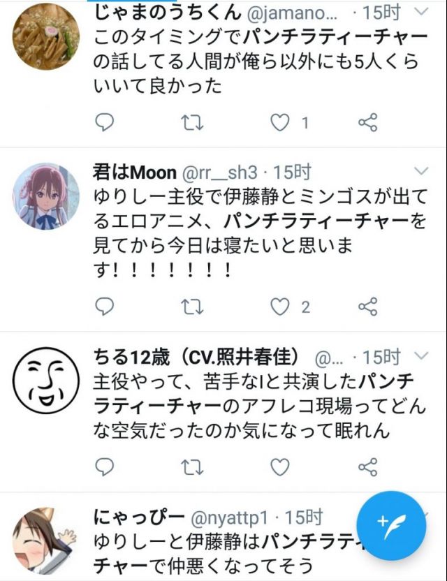 略无关 声优 关于落合和伊藤静的矛盾 想起来个远古里番 Nga玩家社区