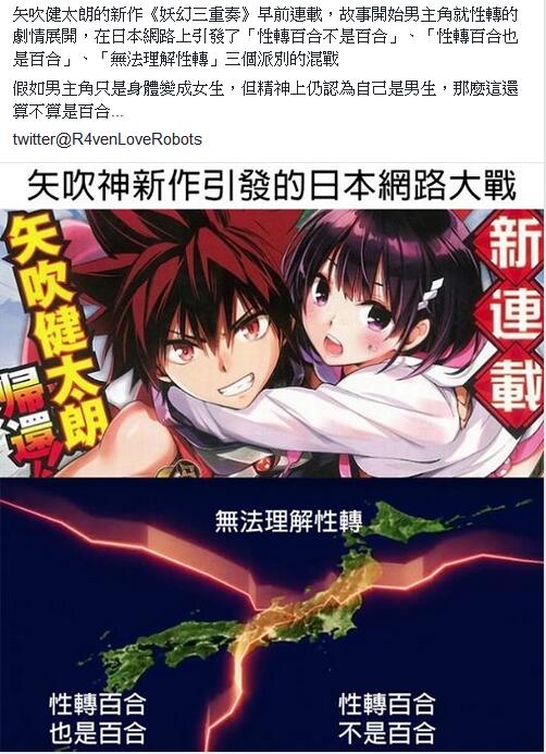 那么性转百合到底算不算百合nga玩家社区