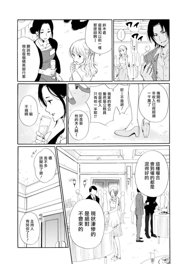 公務員漫画家 壁紙画像マンガ