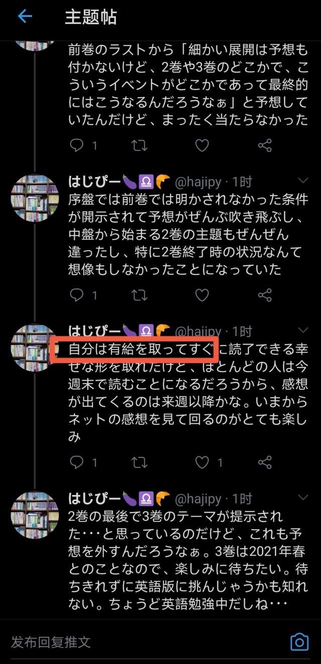 三体黑暗森林 日文版上册 下册现已空降日本亚马逊类型文学 科幻 奇幻 惊悚 畅销书榜第一 第二名 Nga玩家社区