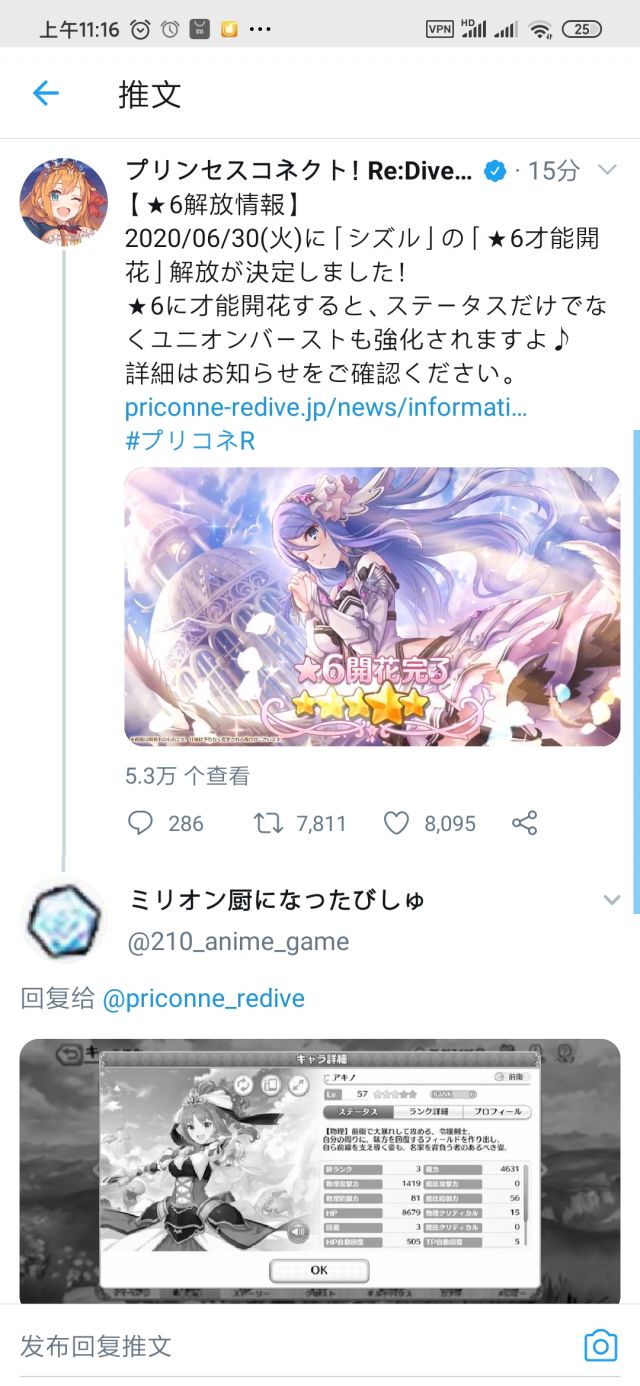 日服相关 情报资讯 6 30 新六星静流 主楼更新ub Gif Nga玩家社区