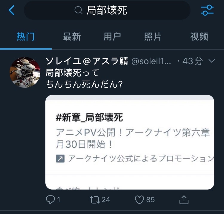 失智氵 第六章日文标题带有歧义 日本玩家整个处于集体思维混乱的状态nga玩家社区