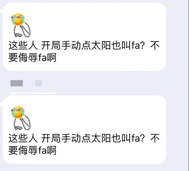 提问求教 大家伙对于fa时间的定义nga玩家社区