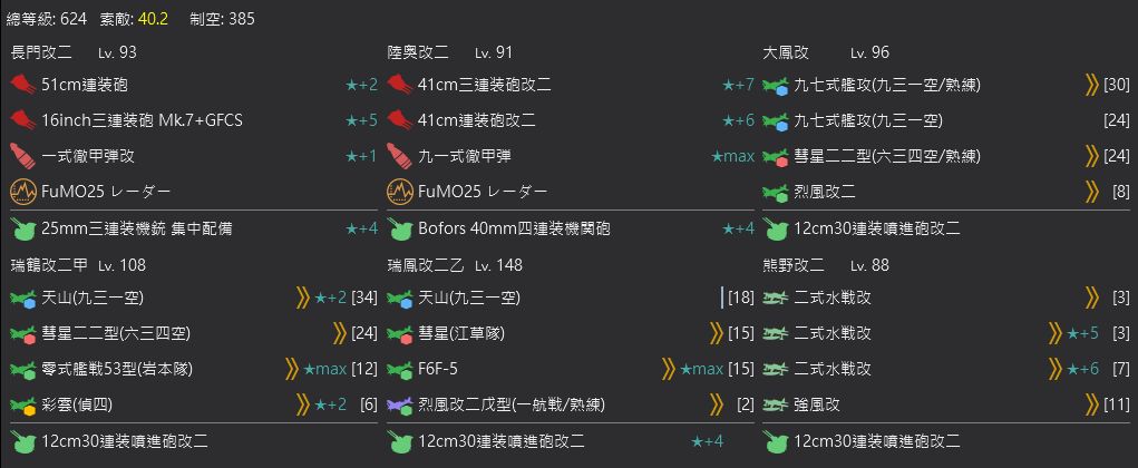 舰colle 我去玩碧之軌跡改了 E4p3斬殺 Nga玩家社区