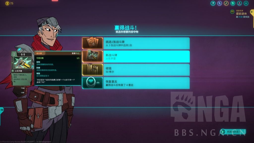 众测计划 欺诈之地 卡牌与rpg共舞 嘴炮并战斗齐飞nga玩家社区