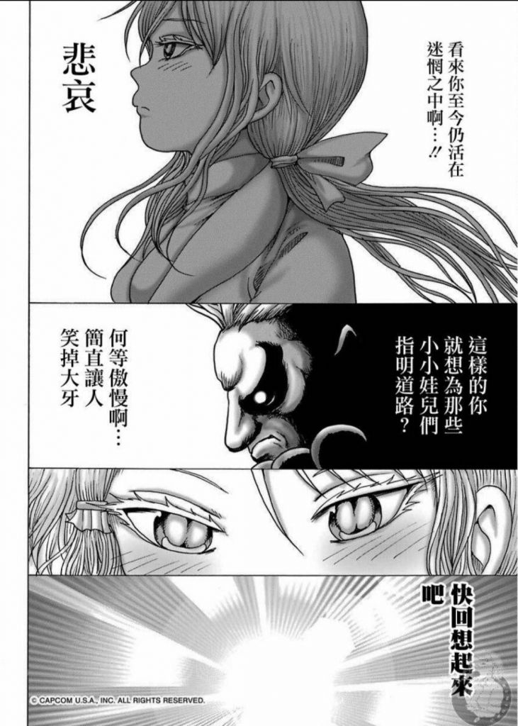 漫画讨论 高分少女dash 小春 觉醒nga玩家社区