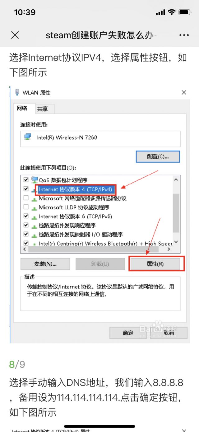 已解决 Steam注册频繁失败 下载加速器即可 Nga玩家社区