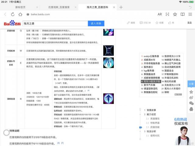 赛事实况 大圣花火到底是个什么东西 Nga玩家社区 赛事实况 大圣花火到底是个什么东西 Nga玩家社区