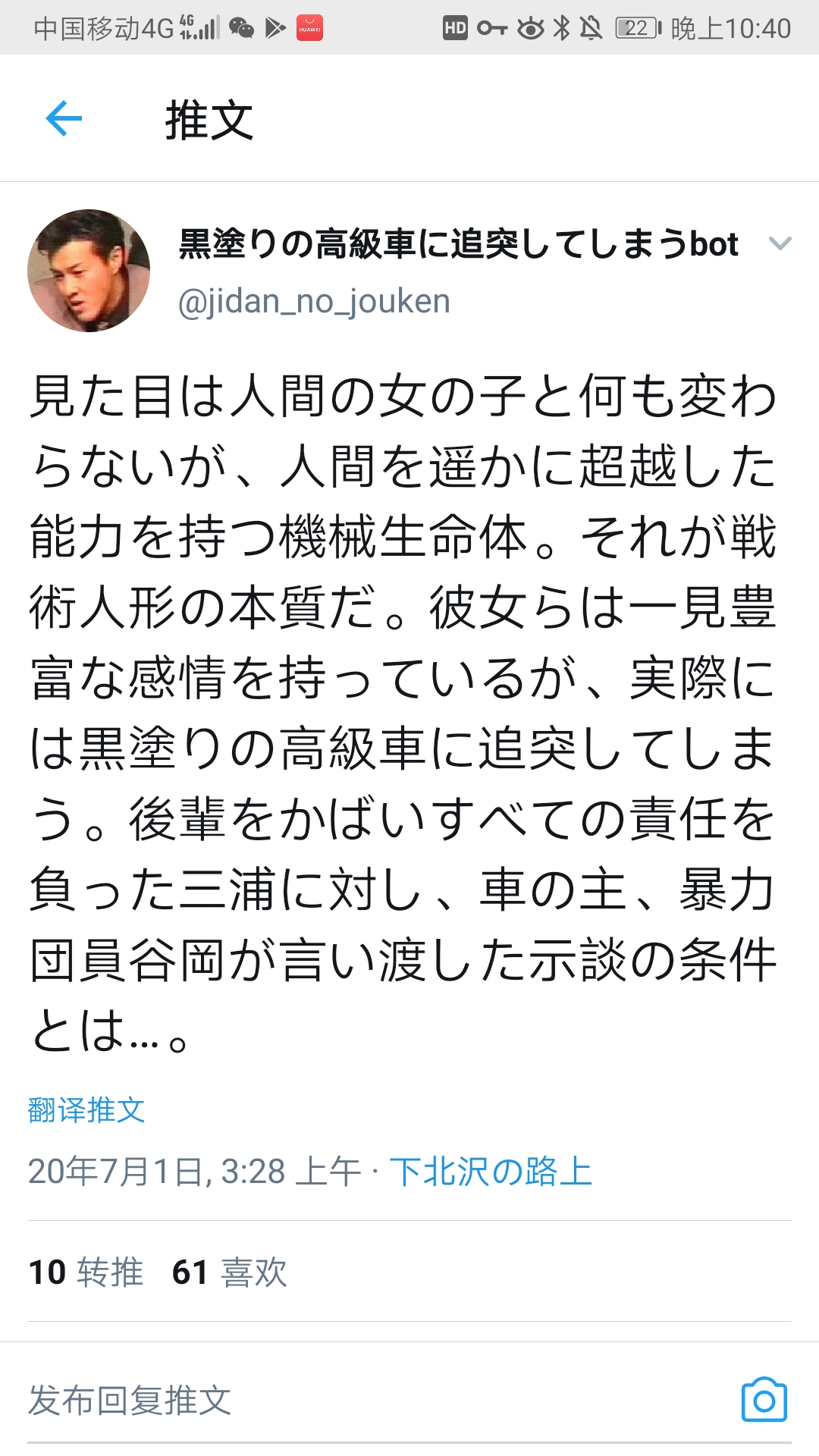 推特拌匀 不幸追尾了黑色高级车nga玩家社区