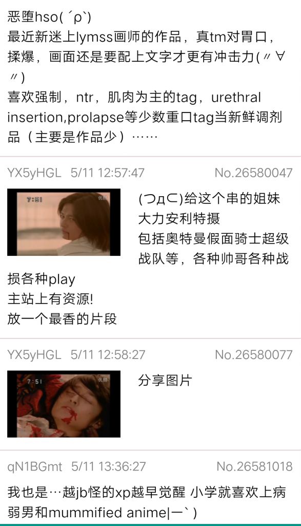 真的有像ghs小说里的重度m女性嘛nga玩家社区